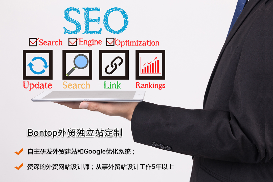 如何制作獨立外貿(mào)網(wǎng)站？英文網(wǎng)站建設方案